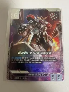 ニュータイプチャレンジmission3 優勝賞品:ガンダムバルバトスルプス