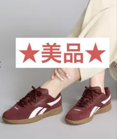 【最終お値下げ！】Reebok スニーカー　ボルドー