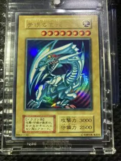 ⭐︎準美品/コレ整理⭐︎遊戯王 青眼の白龍 ブルーアイズ 初期ブル ウルトラ ①のサムネイル
