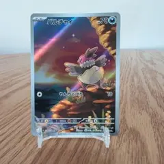 バルチャイ AR SV11B ブラックボルト 144/086