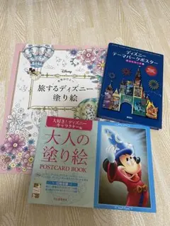 ディズニー塗り絵2冊　ディズニーテーマパークポスターのサムネイル