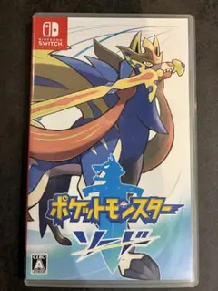 ポケットモンスターソードswitch