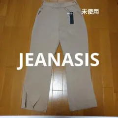 JEANASIS 未使用 レディース ベージュ 裾スリット カジュアルパンツ