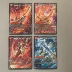 グリージーホーン、ガイアールホーン、ネビュラホーン、プロトギガハート