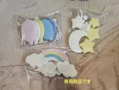 mer＊さま専用おまとめ商品です♫