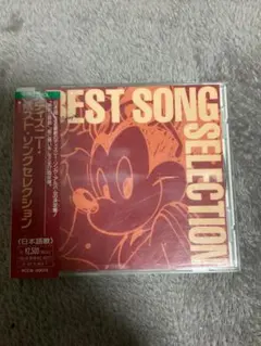 ディズニー BEST SONG SELECTION CD