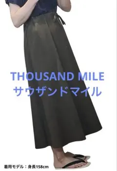 【美品】サウザンドマイル 高機能ナイロンスカート（単品・オリーブ/カーキ系）のサムネイル