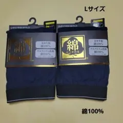 メンズ　ボクサーパンツ　　L　　☆