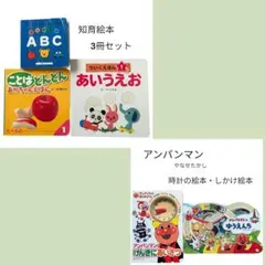 はじめてのABC あいうえお ことばどんどん アンパンマン 時計 しかけ 知育