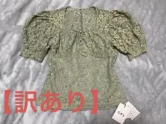 GRL オリーブグリーン レースシャツ　M 【訳あり】