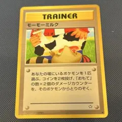 モーモーミルク トレーナーカード ポケモンカードneo 旧裏