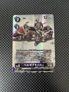 ベルゼブモン デジモンカードゲーム