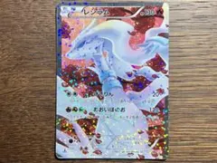 2025年最新】シャイニーコレクション レシラムの人気アイテム