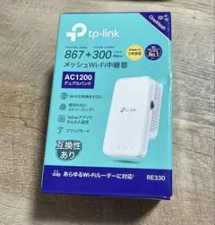 TP-Link RE330