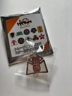 ハイキュー!! トレーディングピンズ スクールアイコン A 和久谷南高校