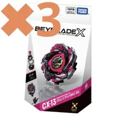 【新品未使用】バハムートブリッツ BX1-50I Amazon.co.jp: タカラトミー(TAKARA TOMY) CX-13 スターター