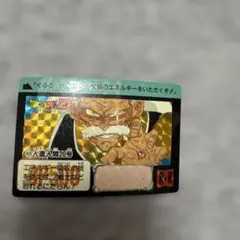 ドラゴンボールZ 人造人間20号 R-R カードダス　美品