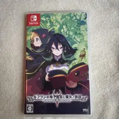 ルフランの地下迷宮と魔女ノ旅団 Switch