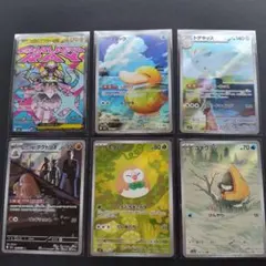 ポケモンカード/MA/AR/SR/他/まとめ売り