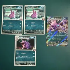 Pokemon ポケモンカード ロケット団のニドキングex デッキパーツ