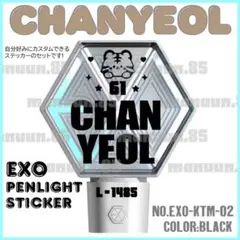 EXOペンライトステッカー　白鈍器　チャニョル チャニョル EXOペンライトステッカー 白鈍器 - メルカリ