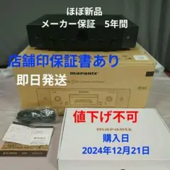 Marantz STEREO70s 超美品 5年間メーカー保証 値下げ不可のサムネイル