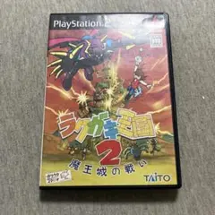 ラクガキ王国2 魔王城の戦い　ps2 B