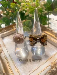ビーズリング(ゆー様専用です)