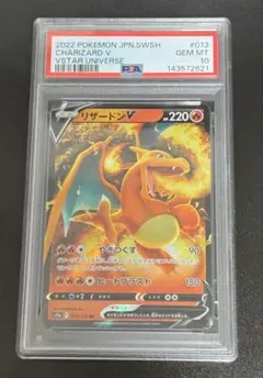 2026年最新】リザードンV psa10の人気アイテム - メルカリ