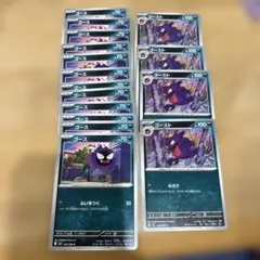 ポケカ ムニキスゼロ ゴース ゴースト 16枚セット