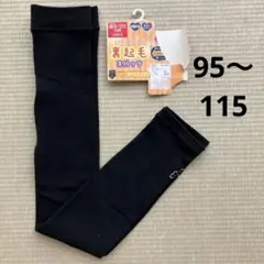 新品　裏起毛　スパッツ　レギンス 黒　ブラック　10分丈　105