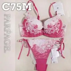 C75Mセット　リボンブラ　パルファージュ　５２ｇ　ローズピンク