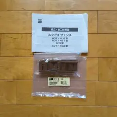 [새제품 미사용] YKK-AP 루시우스 펜스 엔드캡