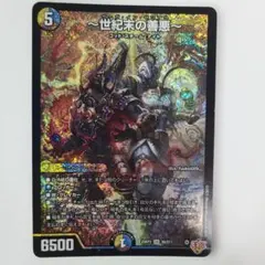 デュエルマスターズ 〜世紀末の善悪〜 サーガインゼンアク 4枚 デュエルマスターズ 世紀末の善悪 サーガインゼンアク 4枚 - メルカリ