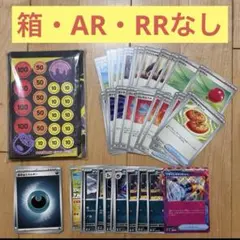 メガゲンガーex スターターセット　汎用とコインなどサプライ(AR/RR除)