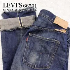 LEVI'S LVC 66501 復刻 66前期 501XX ビッグE W34