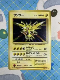 2026年最新】ポケモンカード旧裏キラの人気アイテム - メルカリ