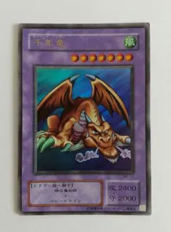 PSA10　千年竜 サウザンド・ドラゴン　ウルトラ　遊戯王 千年竜 サウザンド・ドラゴン ウルトラレア ME-11 初期 遊戯王 - メルカリ