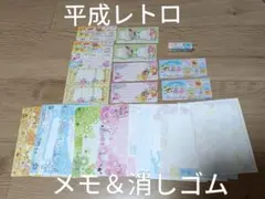 헤세이 레트로 메모 용지 지우개 세트