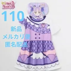 しまむら☆アイドルプリキュア☆なりきりワンピース☆キュアキュンキュン☆110cm