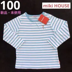 女の子 100 新品・未使用 ミキハウス ロンT タグ付き ボーダー 水色 長袖のサムネイル
