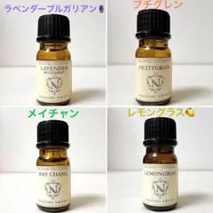 真正ラベンダーブルガリアン プチグレン メイチャン レモングラス 精油 ４本のサムネイル