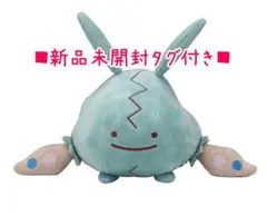 ポケモンセンター へんしん！メタモン ヤブクロン ぬいぐるみ タグ付 ポケモン へんしんメタモン ヤブクロン ぬいぐるみ - メルカリ