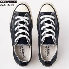 コンバース CT70 チャックテイラー ローカット 22.5cm ブラック