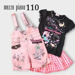 ト*ー様 mezzo piano 110 まとめ ベリエ ブルーベリエ ピンク