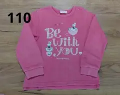 ニットプランナーピンク 長袖トレーナー "Be with You" 110