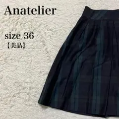 Anatelier 美品 プリーツスカート チェック柄 日本製 36 M 黒緑