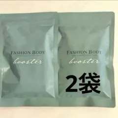 FASHIONBODY ファッションボディ ブースター サプリメント 2025年最新】FASHIONBODY ファッションボディブースターの人気