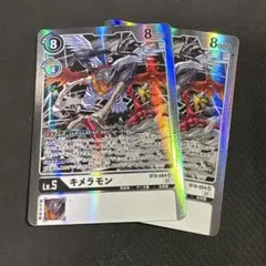 2025年最新】デジモンカード キメラモンの人気アイテム - メルカリ