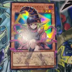 遊戯王　ガガガガールーゼロゼロコール　オーバーフレーム